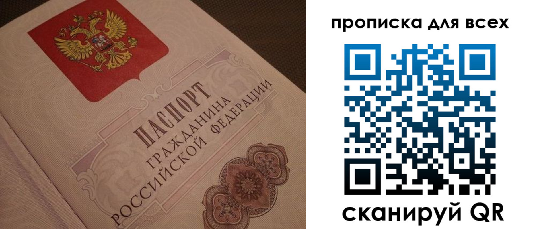 временная регистрация в квартире в Амурске