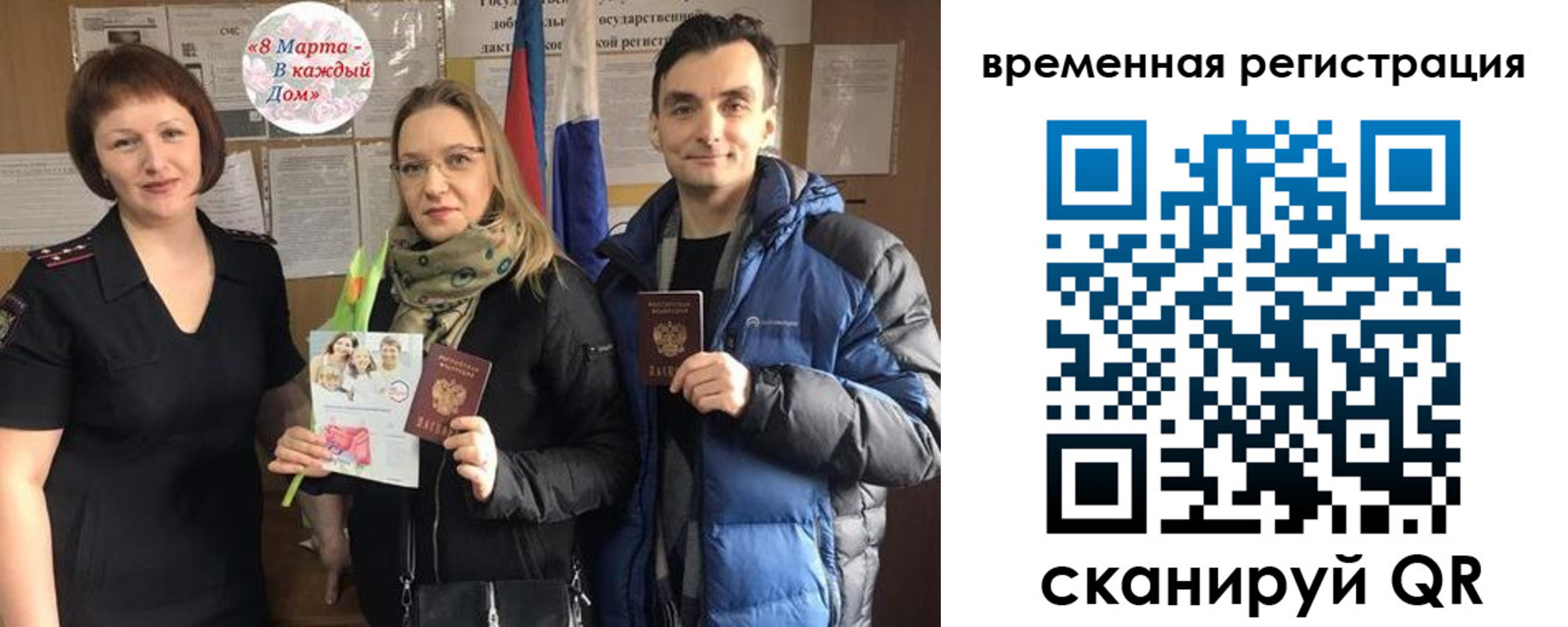 прописка регистрация в Амурске