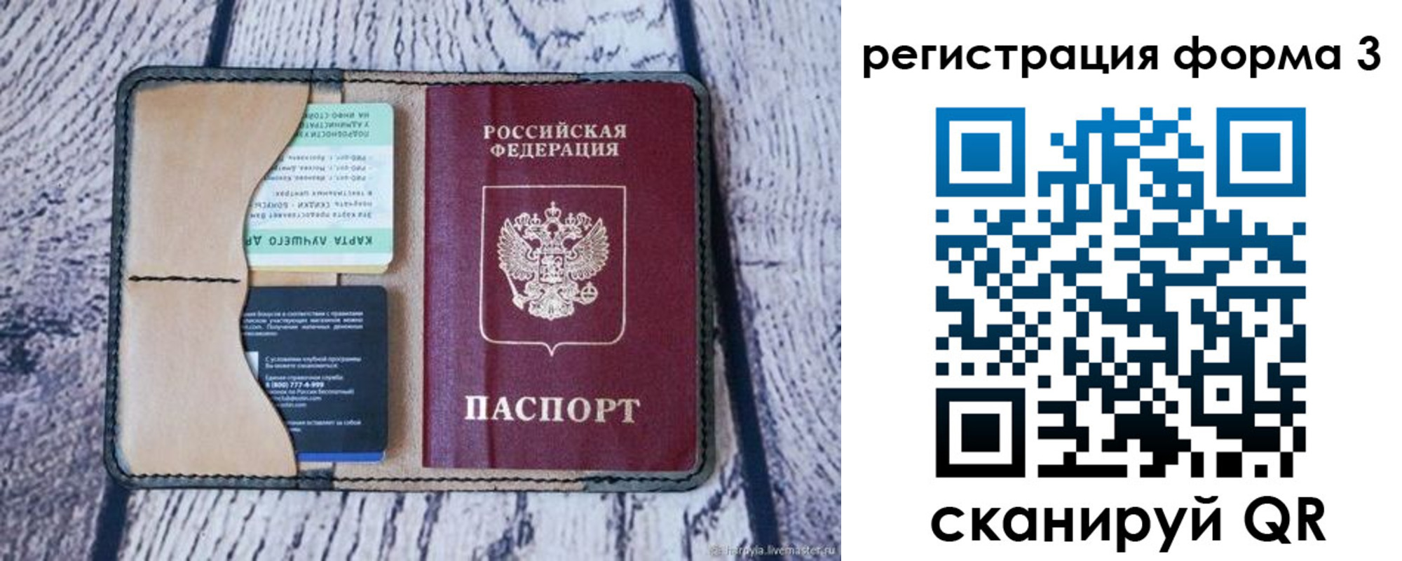купить прописку в Амурске