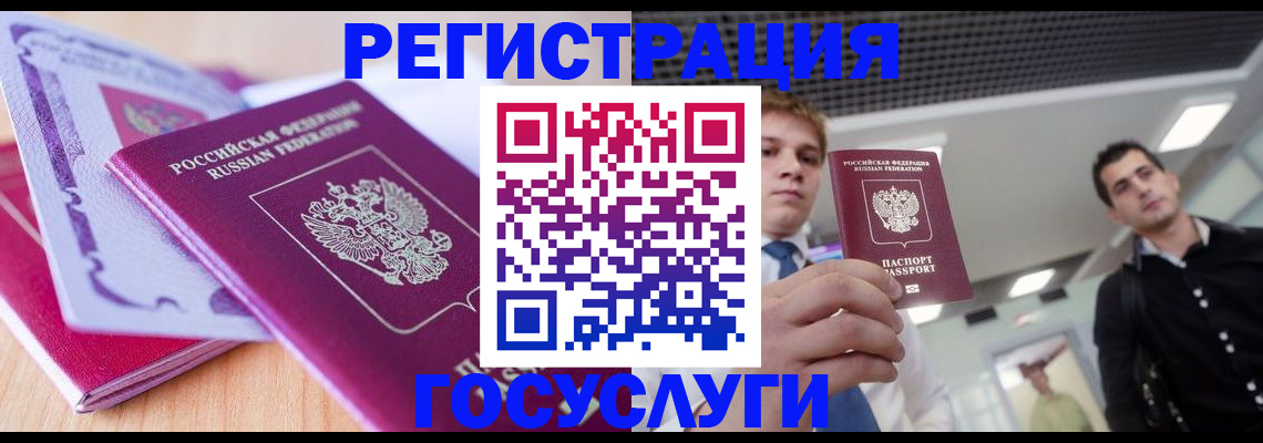 прописка для кредита в Амурске
