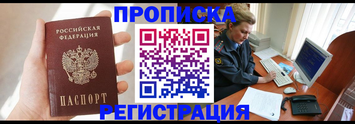 найти адрес прописки в Амурске